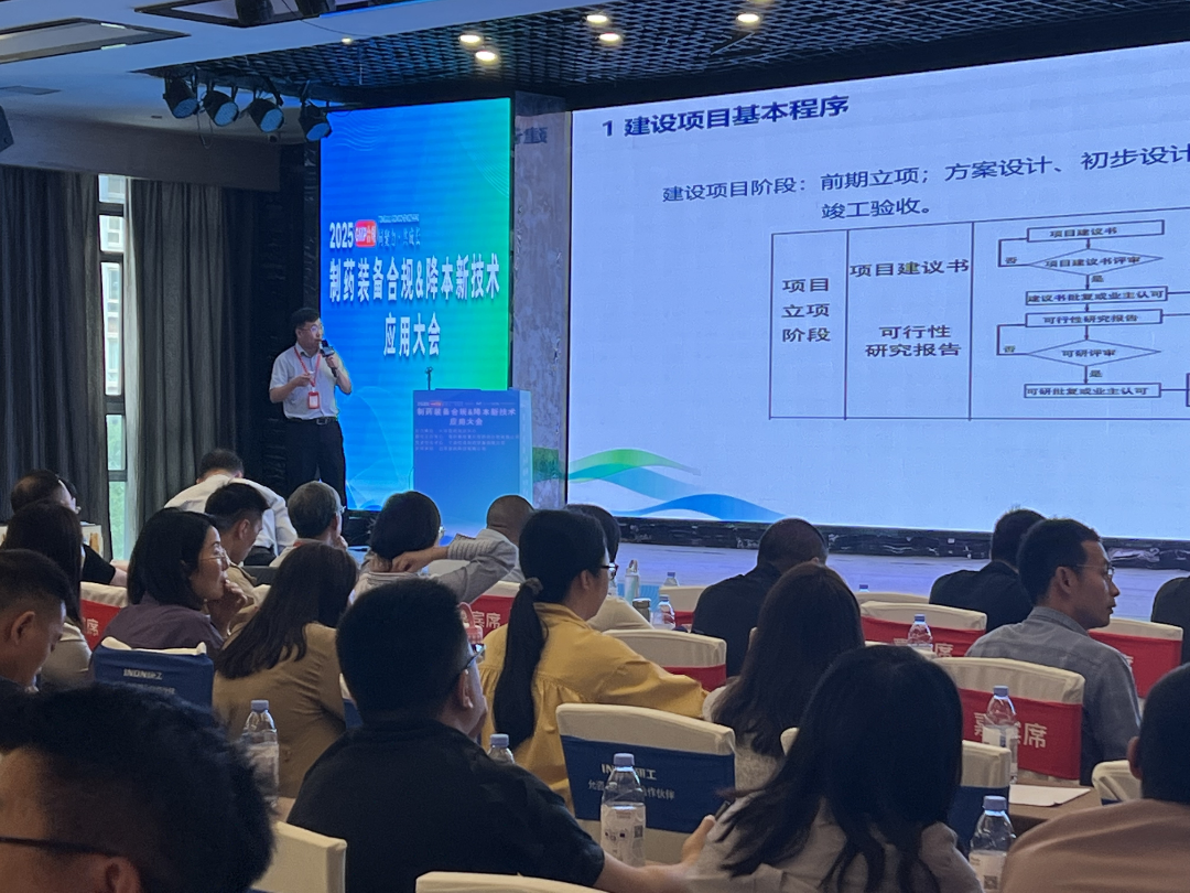 我司在66屆藥機(jī)會(huì)期間成功舉辦系列技術(shù)講座