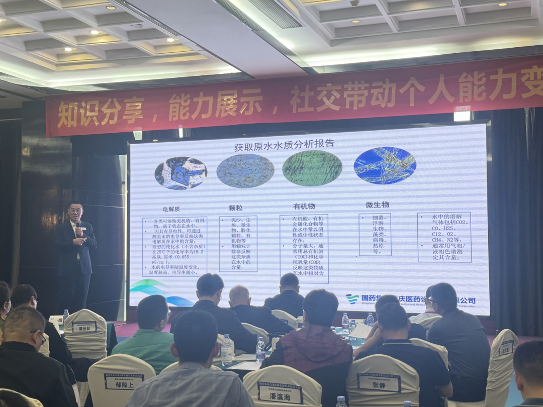 我司在66屆藥機(jī)會(huì)期間成功舉辦系列技術(shù)講座