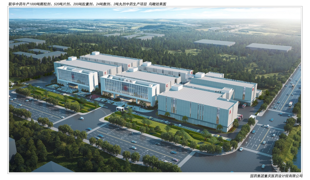 我司總承包項(xiàng)目聯(lián)環(huán)中藥制品項(xiàng)目舉行開工儀式